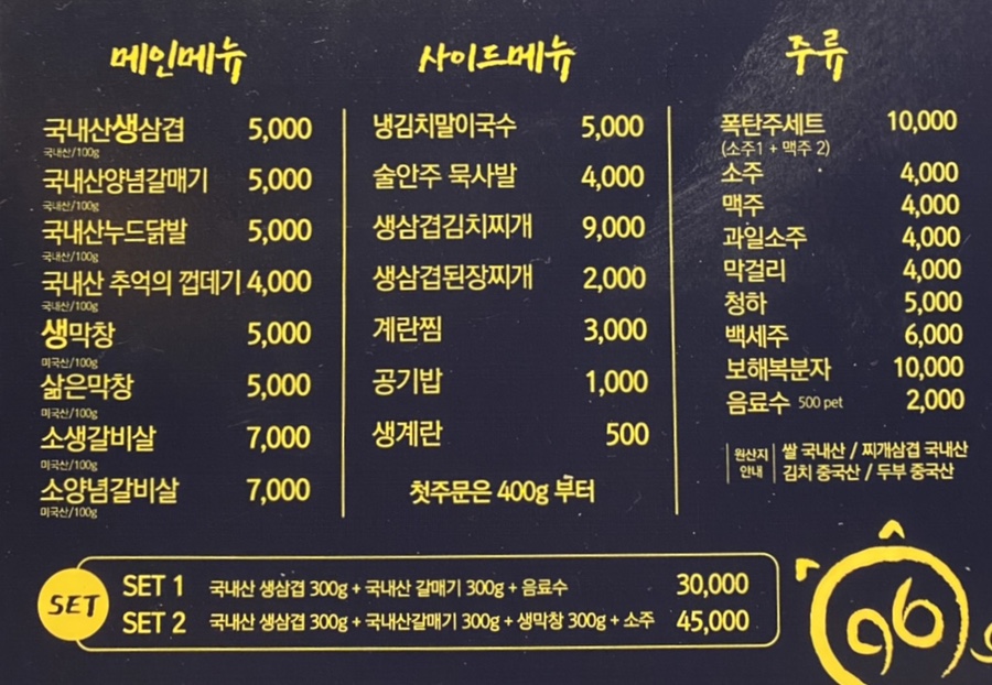 96황막 이미지