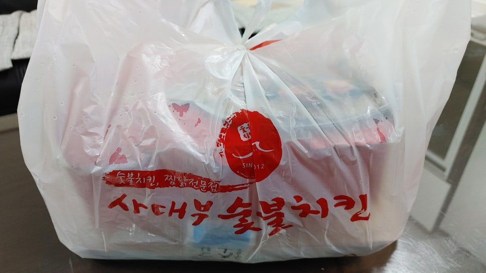 사대부숯불치킨 이미지