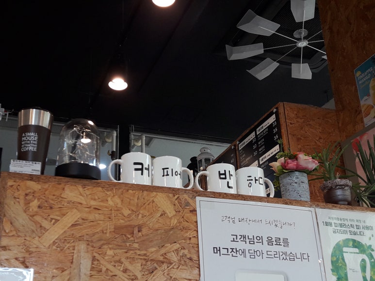 커피에반하다 우장산역점 이미지