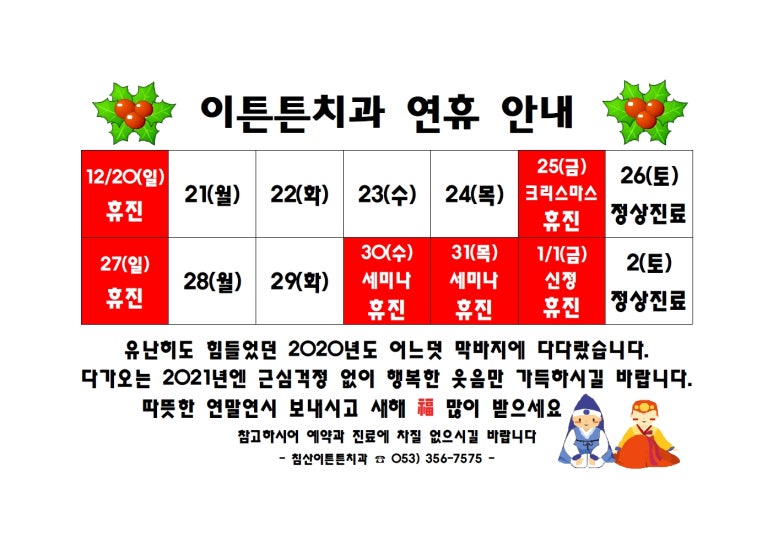 침산이튼튼치과 이미지