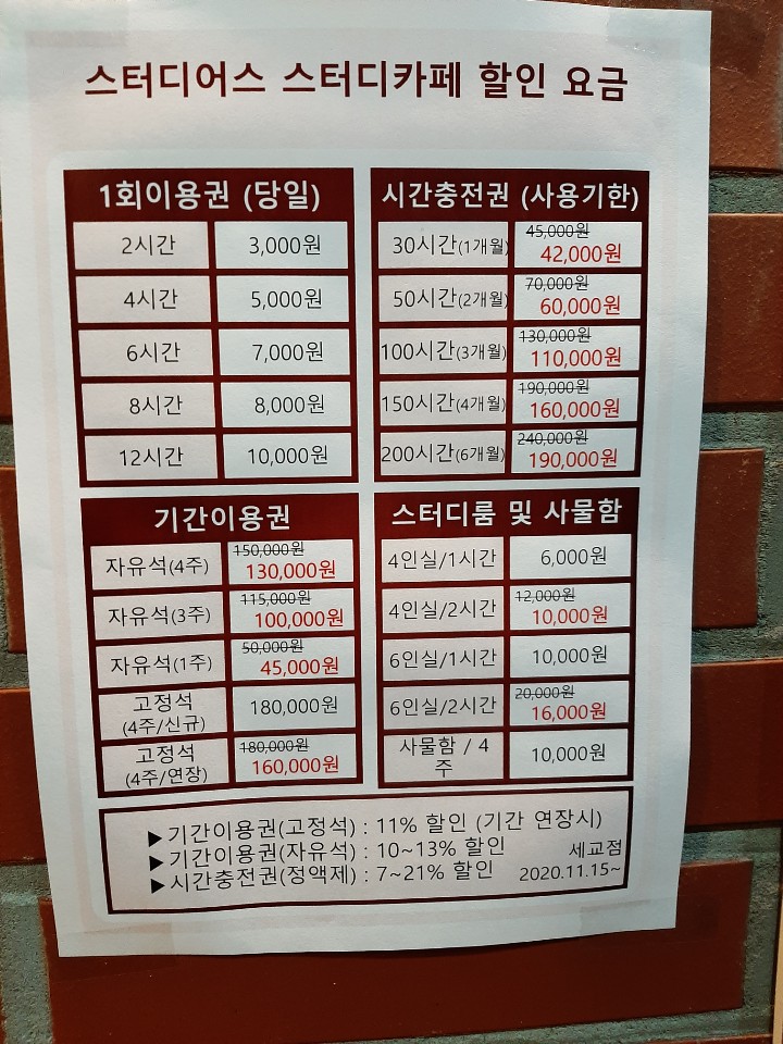 스터디어스스터디카페 이미지