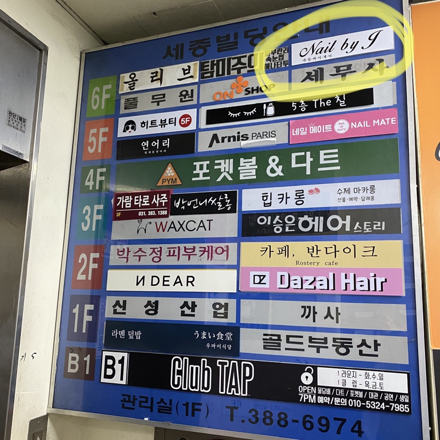 네일바이제이 이미지