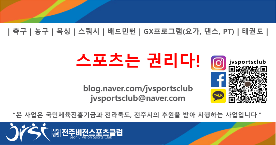 전주신흥중학교 이미지