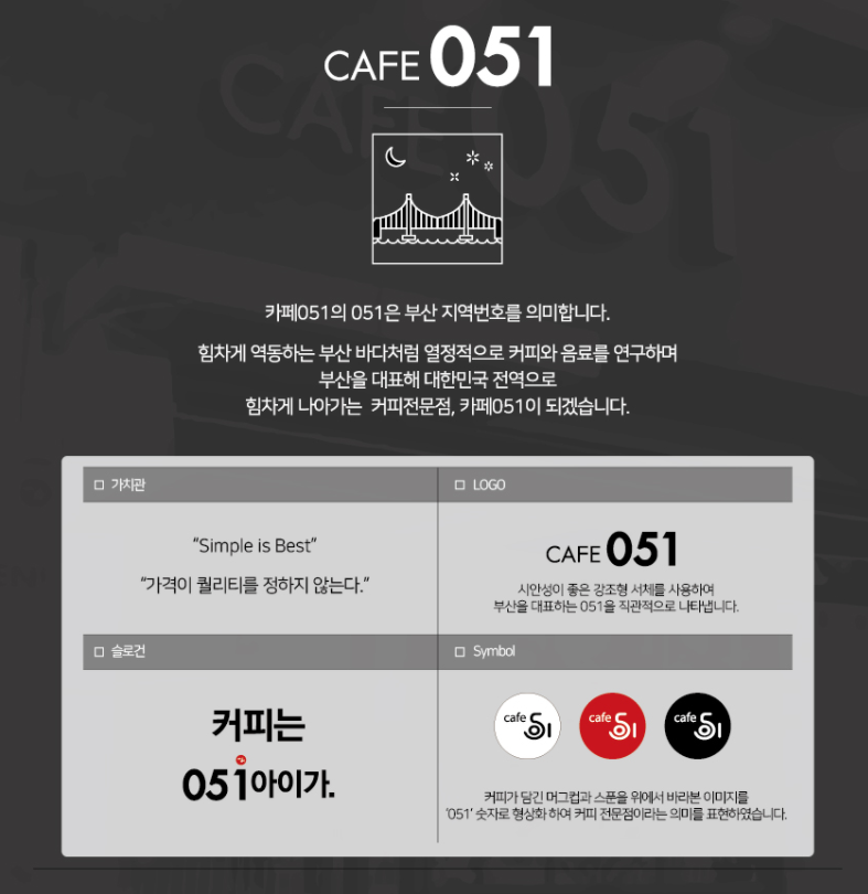 카페051동일타워점 이미지