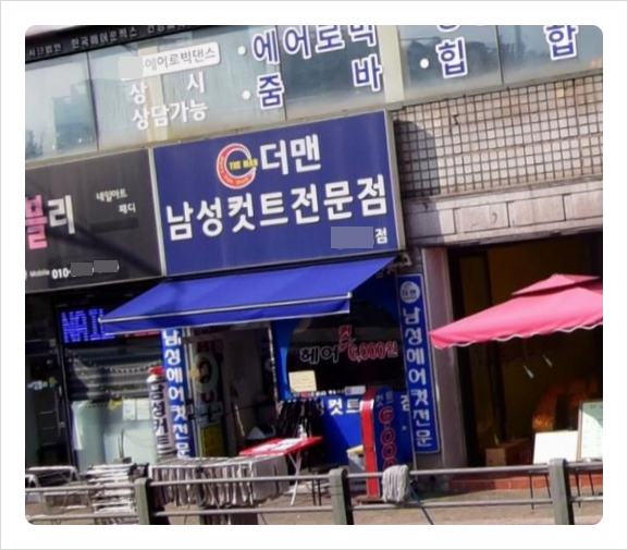 더맨#남성컷트 이미지