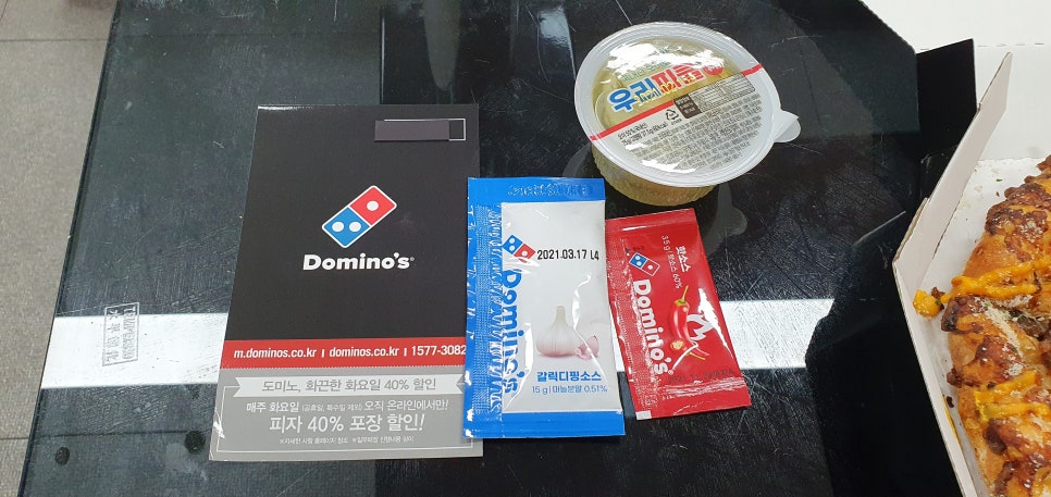 도미노피자대구화원점 이미지