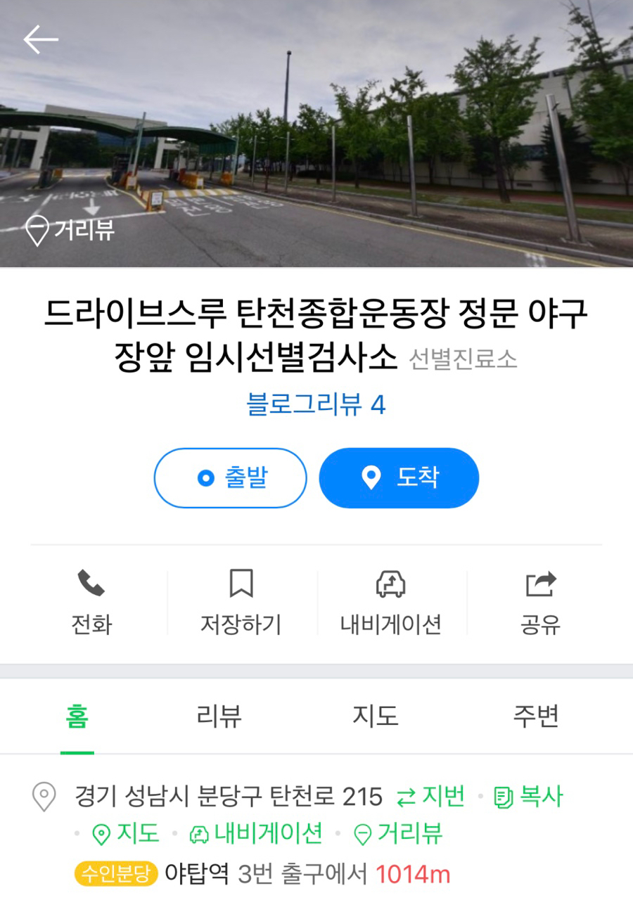 종합운동장 정문 앞 이미지