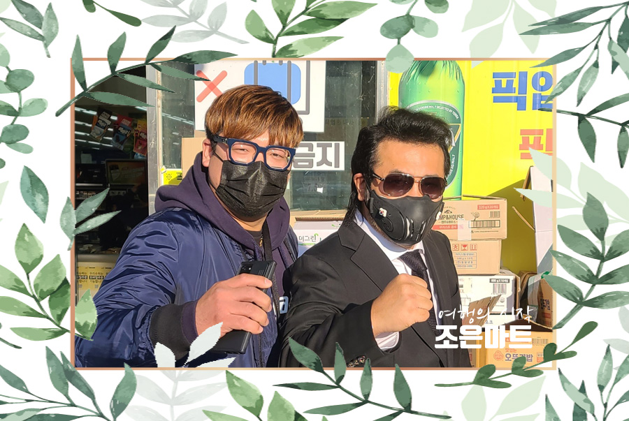 우리조은마트 이미지