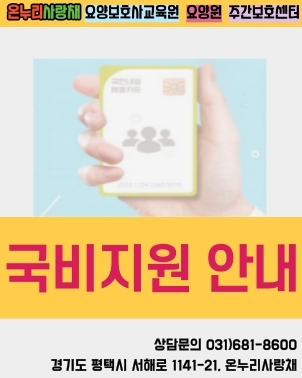 안중온누리사랑채요양보호사교육원 이미지