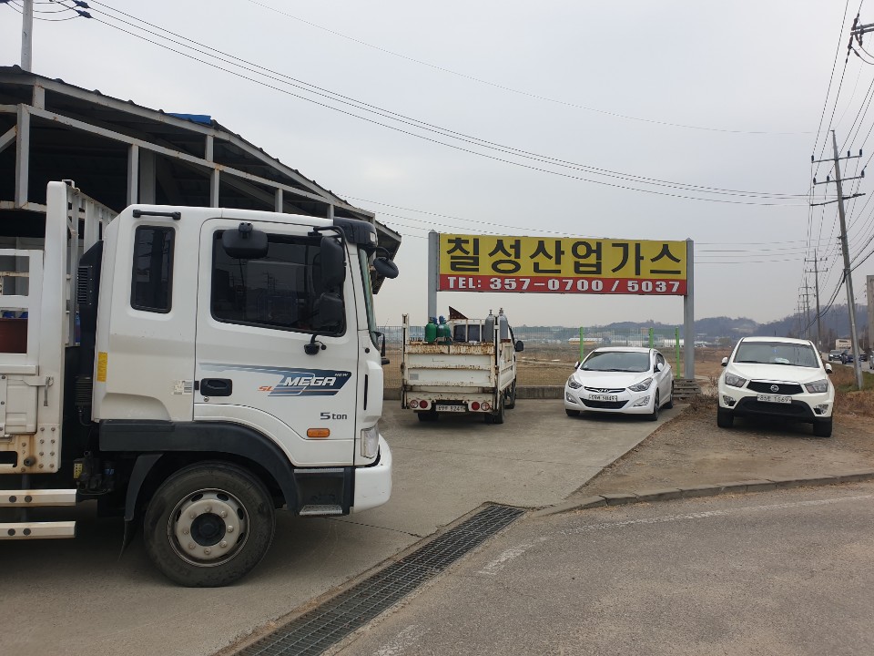 화성가스산업 이미지