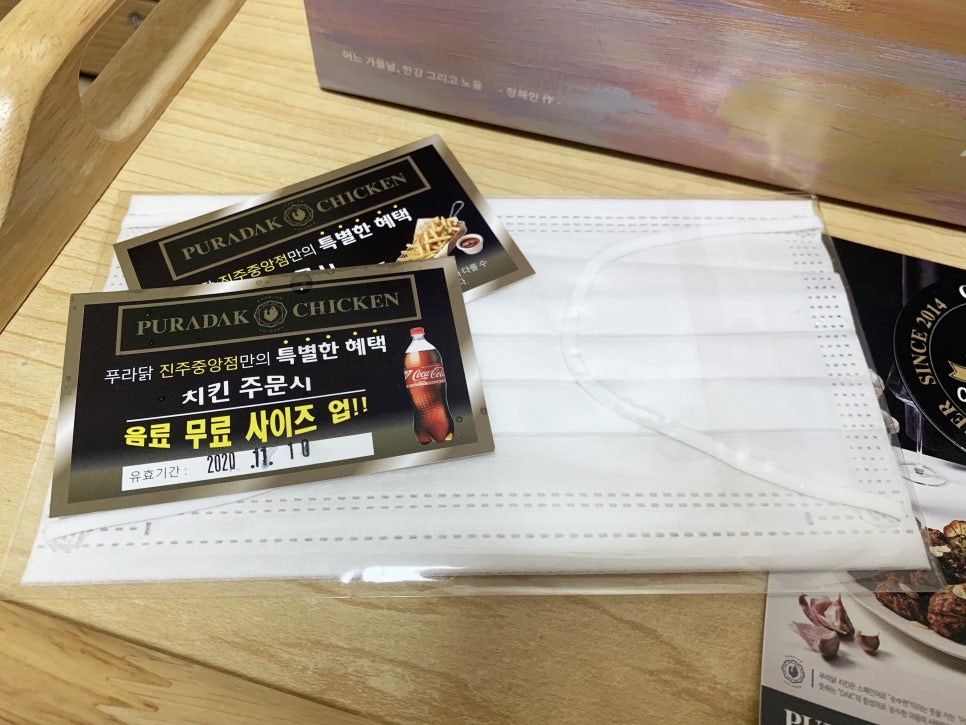 푸라닭 진주중앙점 이미지