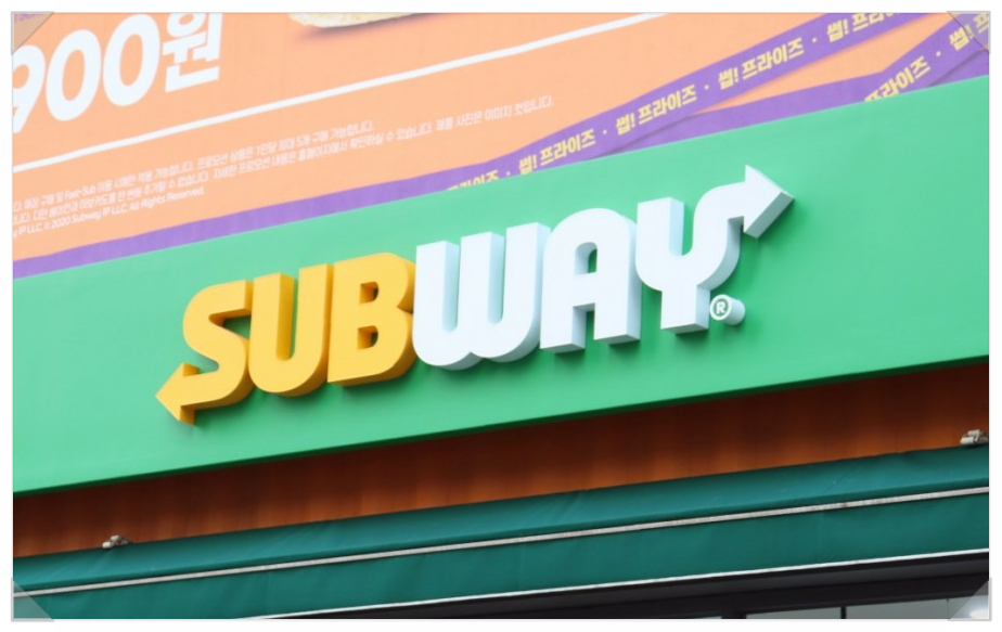 서브웨이 의왕포일점 이미지