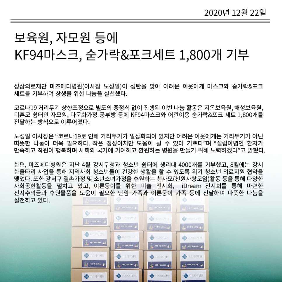 해성의료재단 이미지