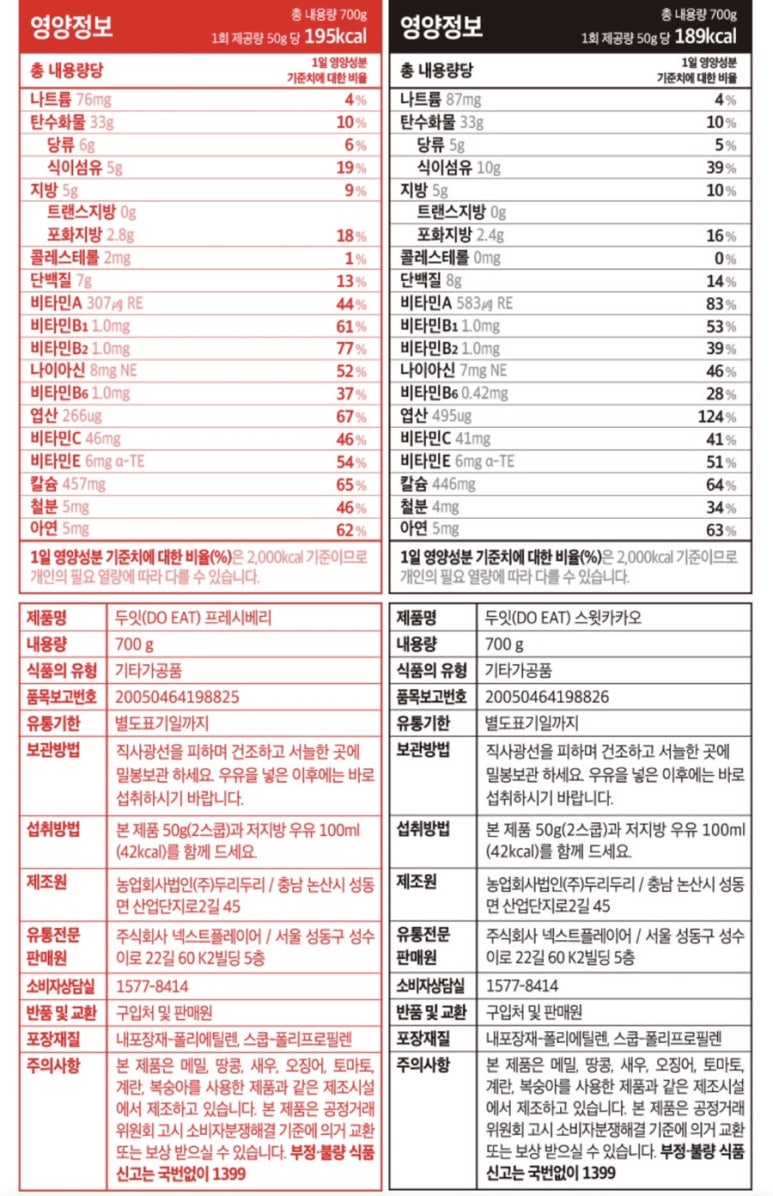두잇(DO-EAT) 이미지