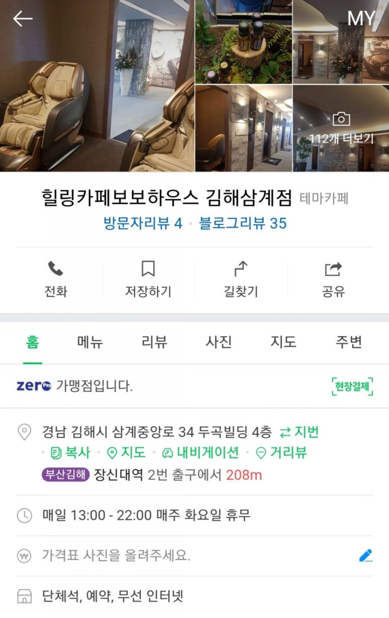 힐링보보하우스 이미지