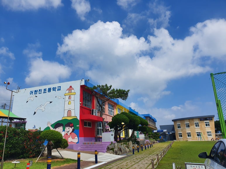 송지어란진초등학교 이미지