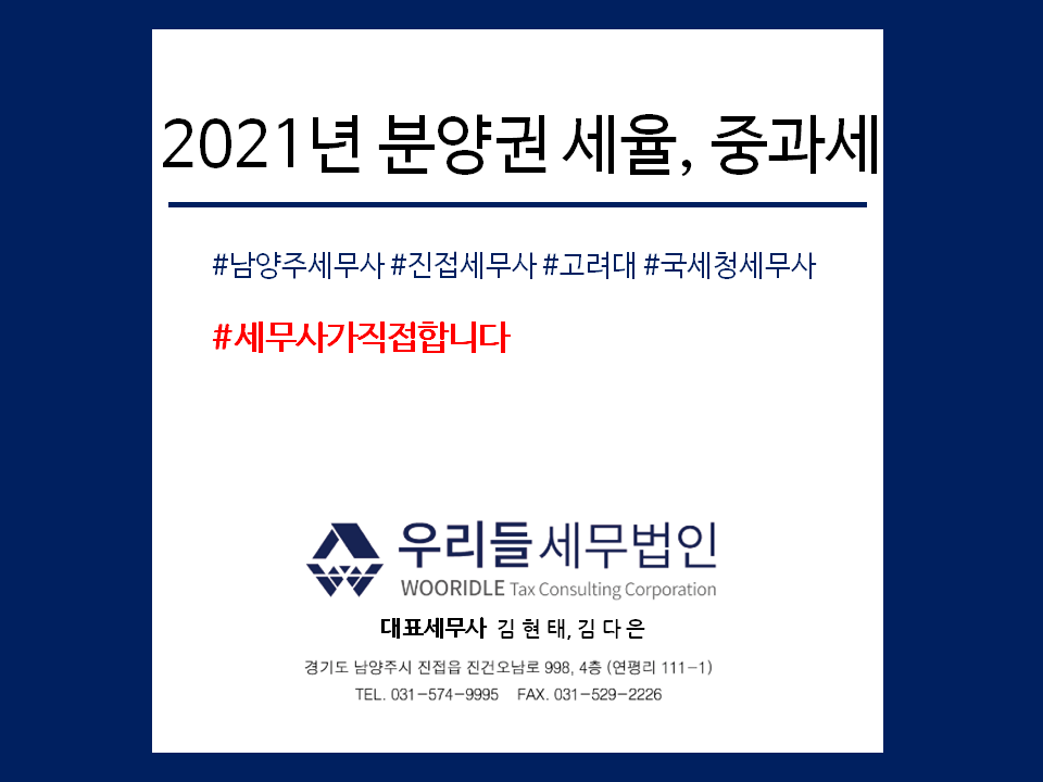 우리들세무법인 이미지