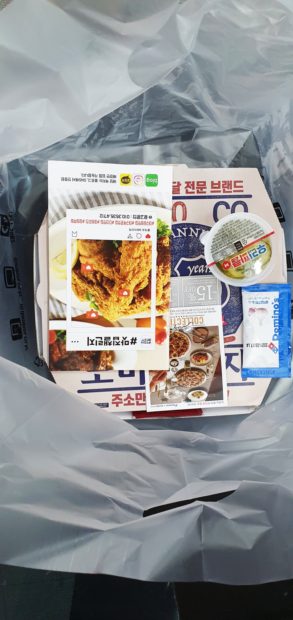 도미노피자대구 이미지