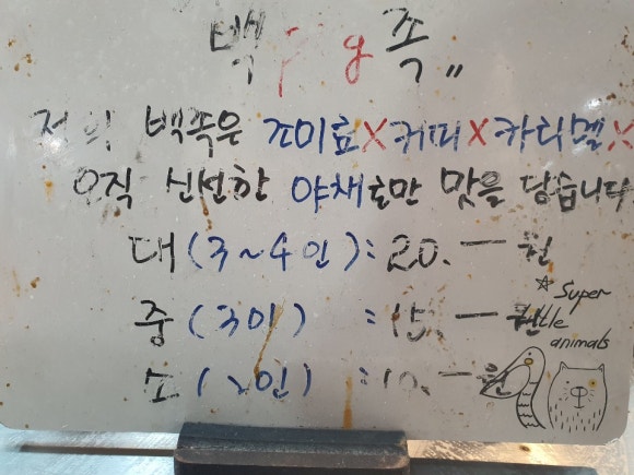 양산낙원떡집 이미지
