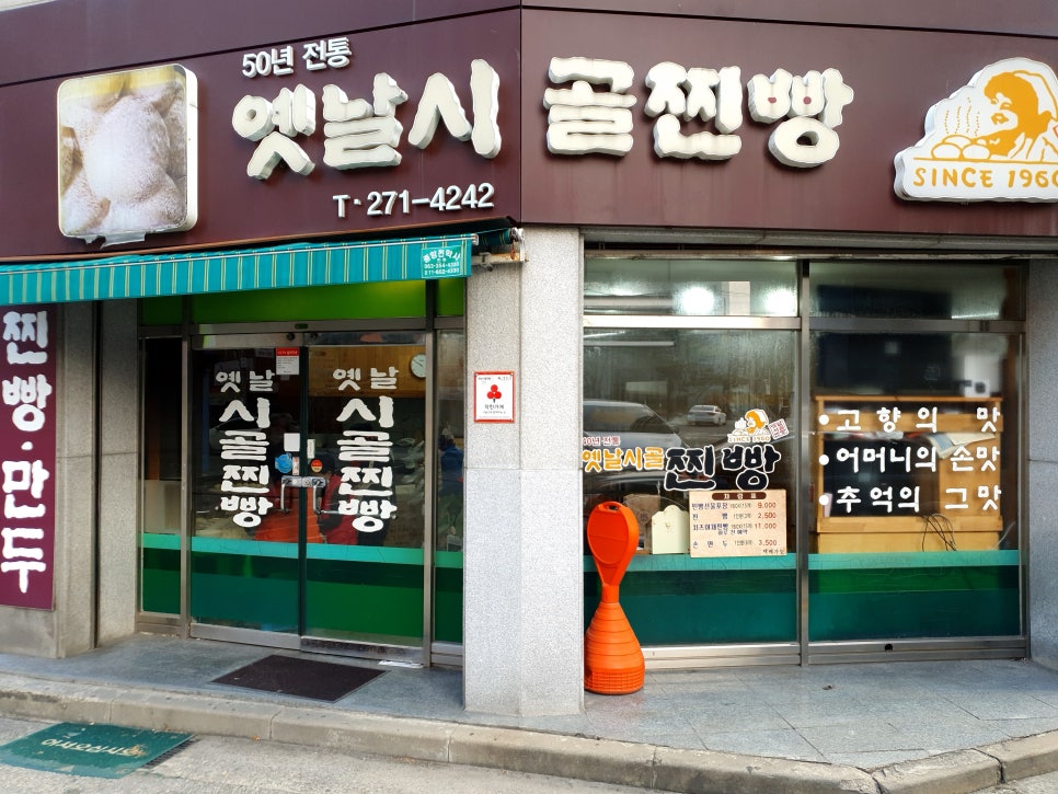시골찐빵 이미지