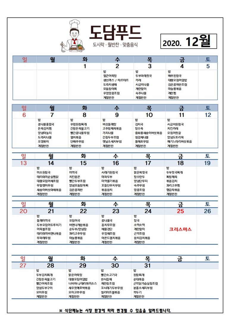 도담푸드 이미지
