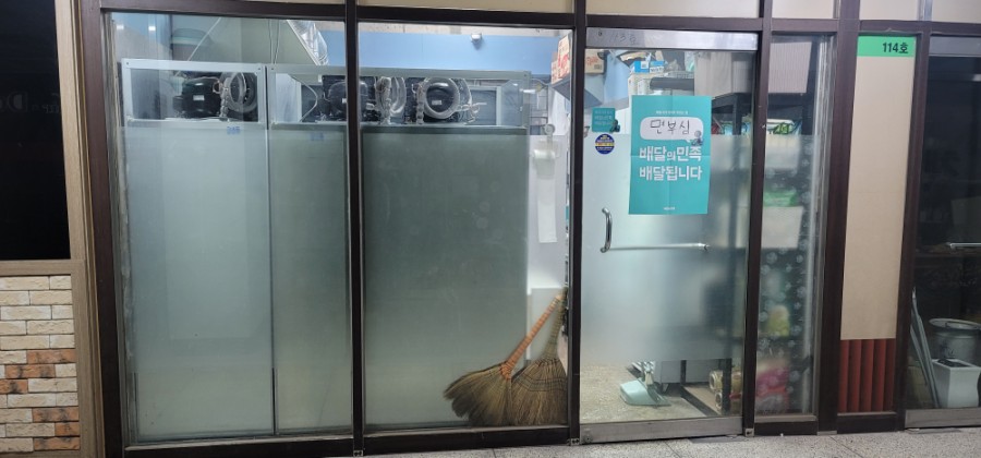 면부심행신점 이미지