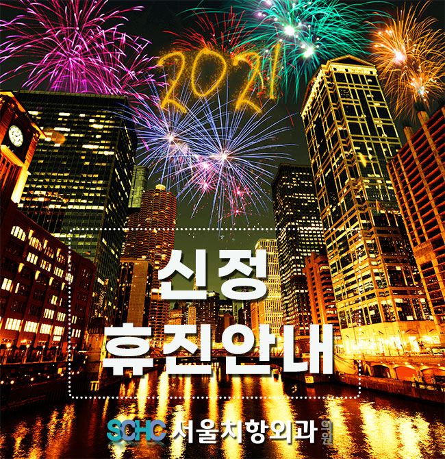 치항외과의원 이미지