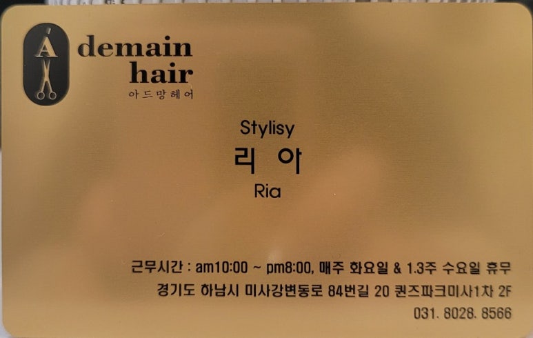 아드망헤어 이미지