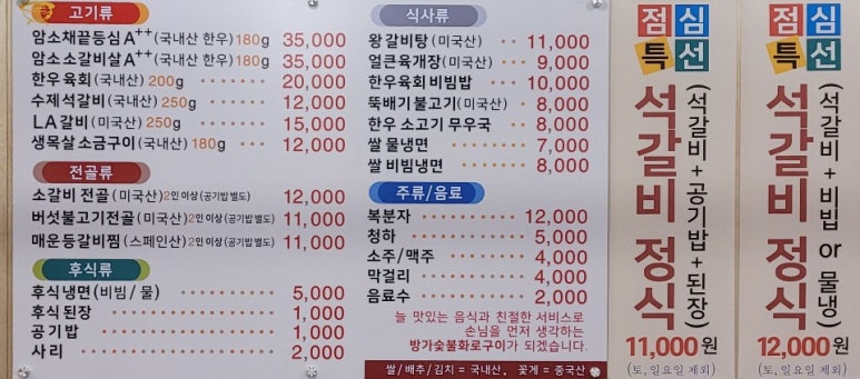 방가숯불화로구이 이미지