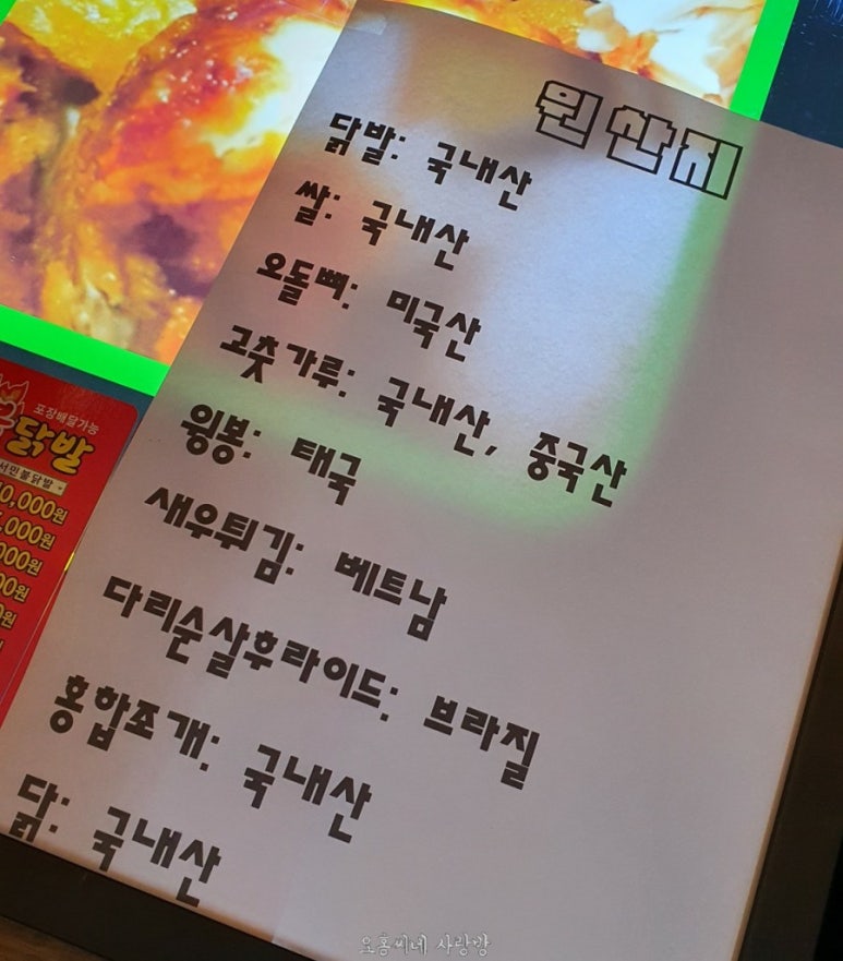 서민불닭발 이미지