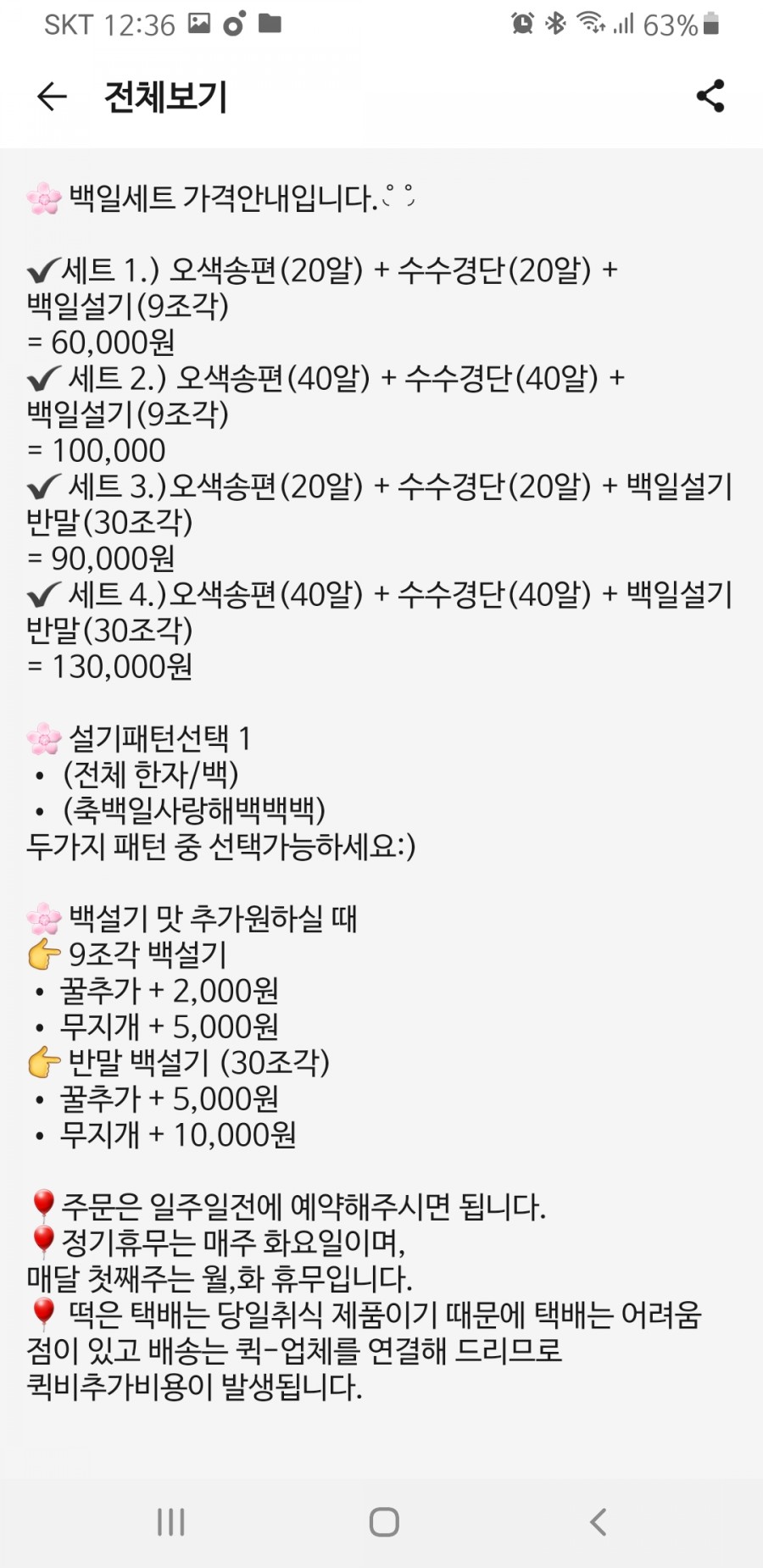 광명떡방앗간 이미지