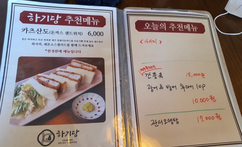 하기당 이미지