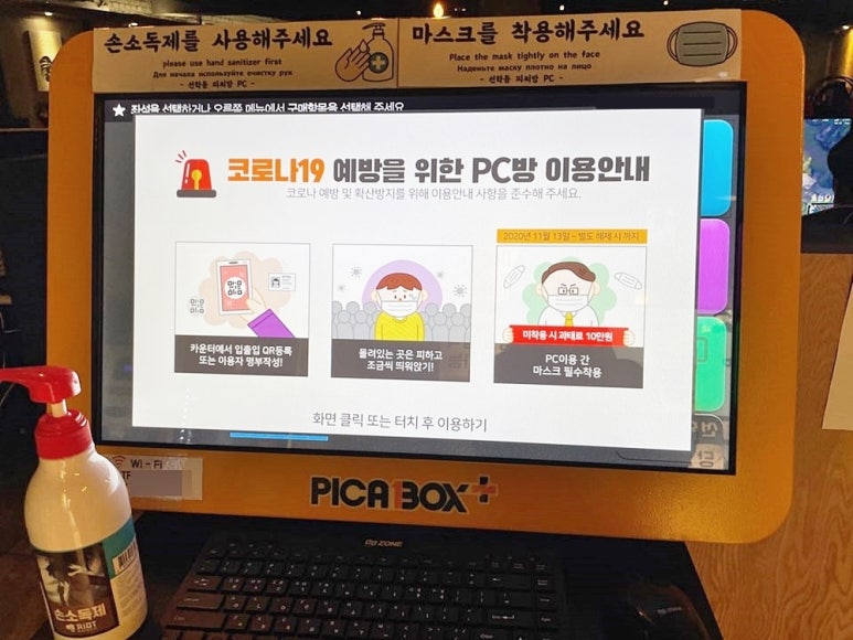 선학동피찌방 이미지