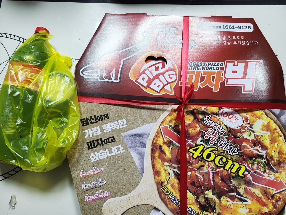 공룡피자 이미지