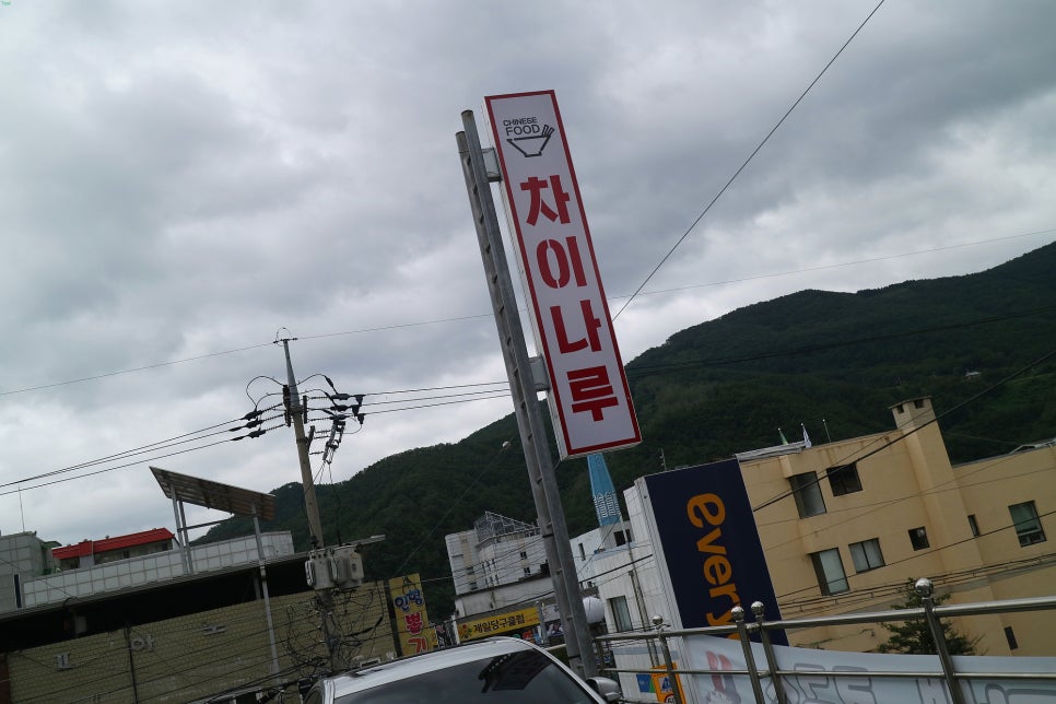 차이나루 이미지