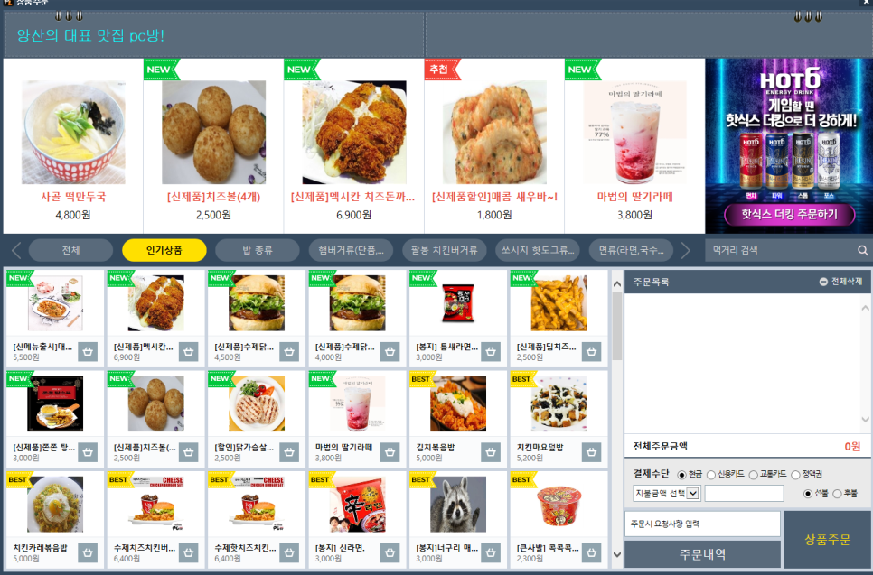 컴온PC방 이미지