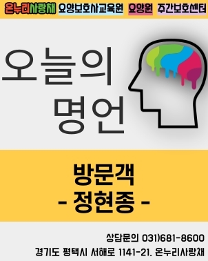 안중온누리사랑채요양보호사교육원 이미지
