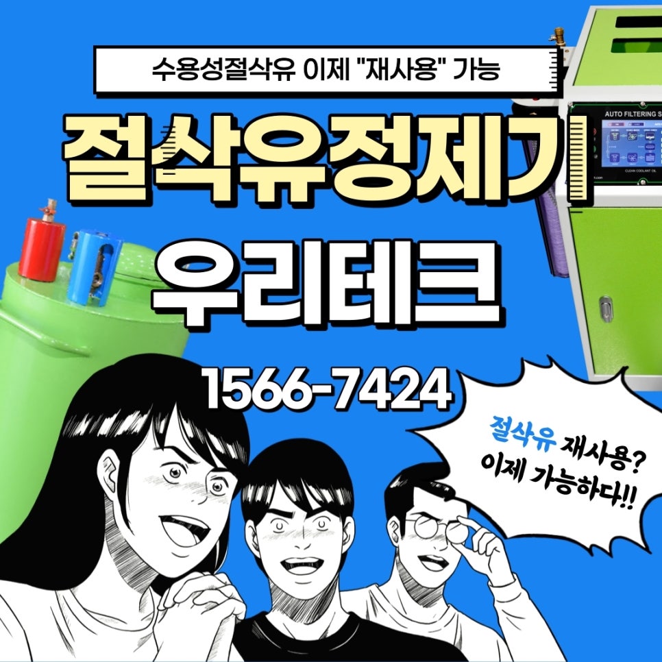 우리테크 이미지