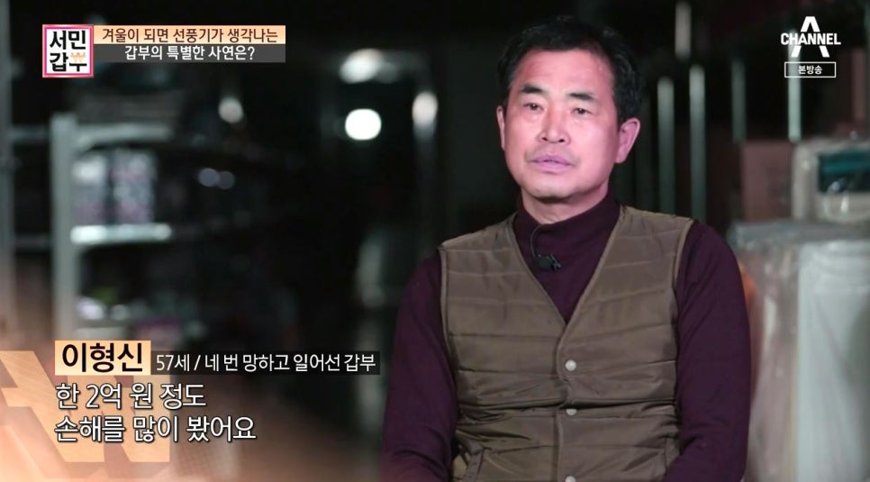 서민갑부반품마트 이미지