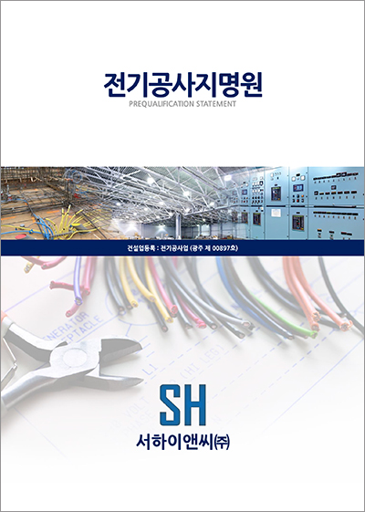 (주)하이앤 이미지