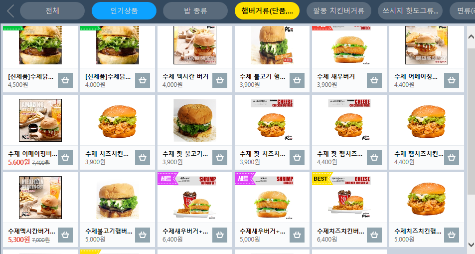 피시토랑 이미지