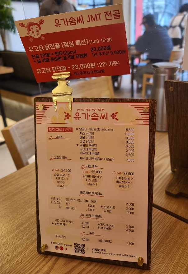유가솜씨 닭갈비 센텀점 이미지