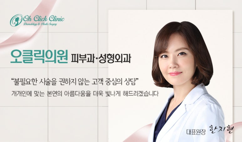 오메디칼의원 이미지