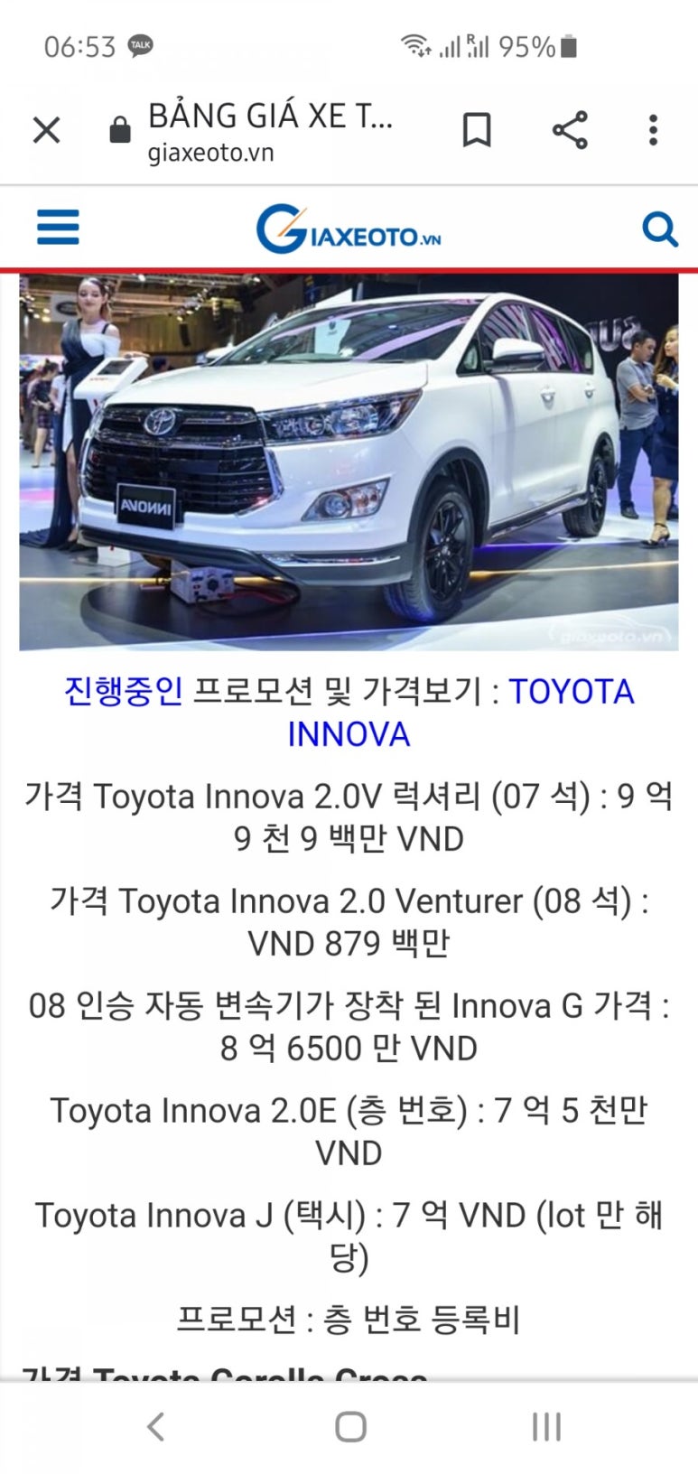 이노바오토 이미지