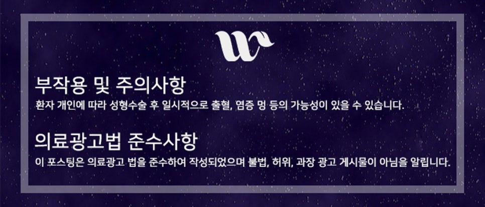 더웨이성형외과 이미지