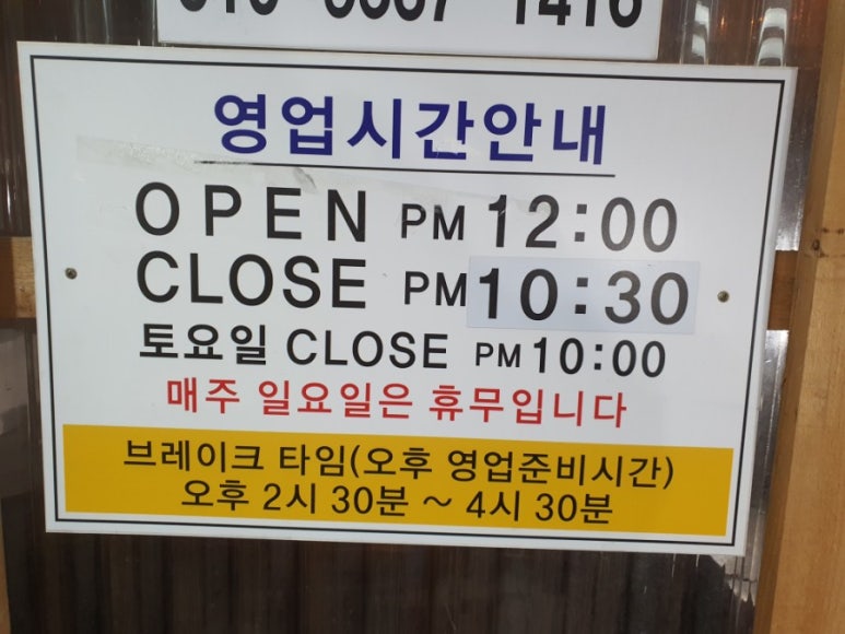 유장군솥뚜껑삼겹살 이미지