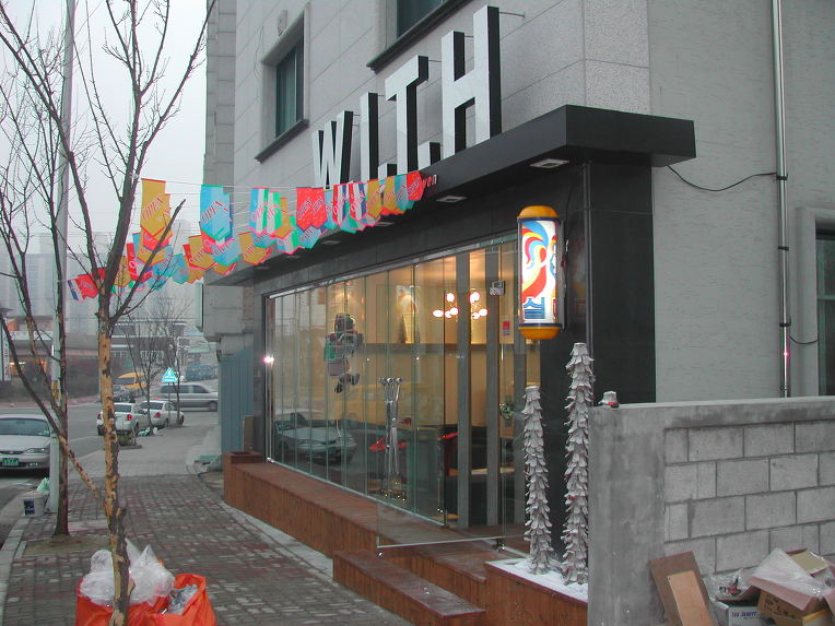 위드인테리어 이미지