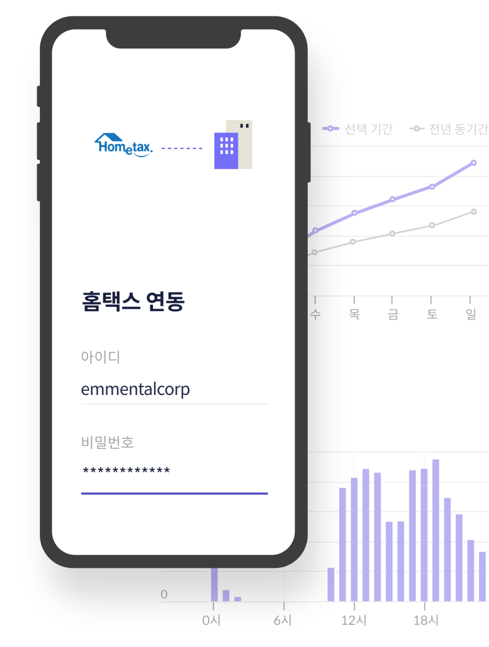광주세무회계사무소 이미지