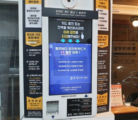 아쿠아워시대전 이미지