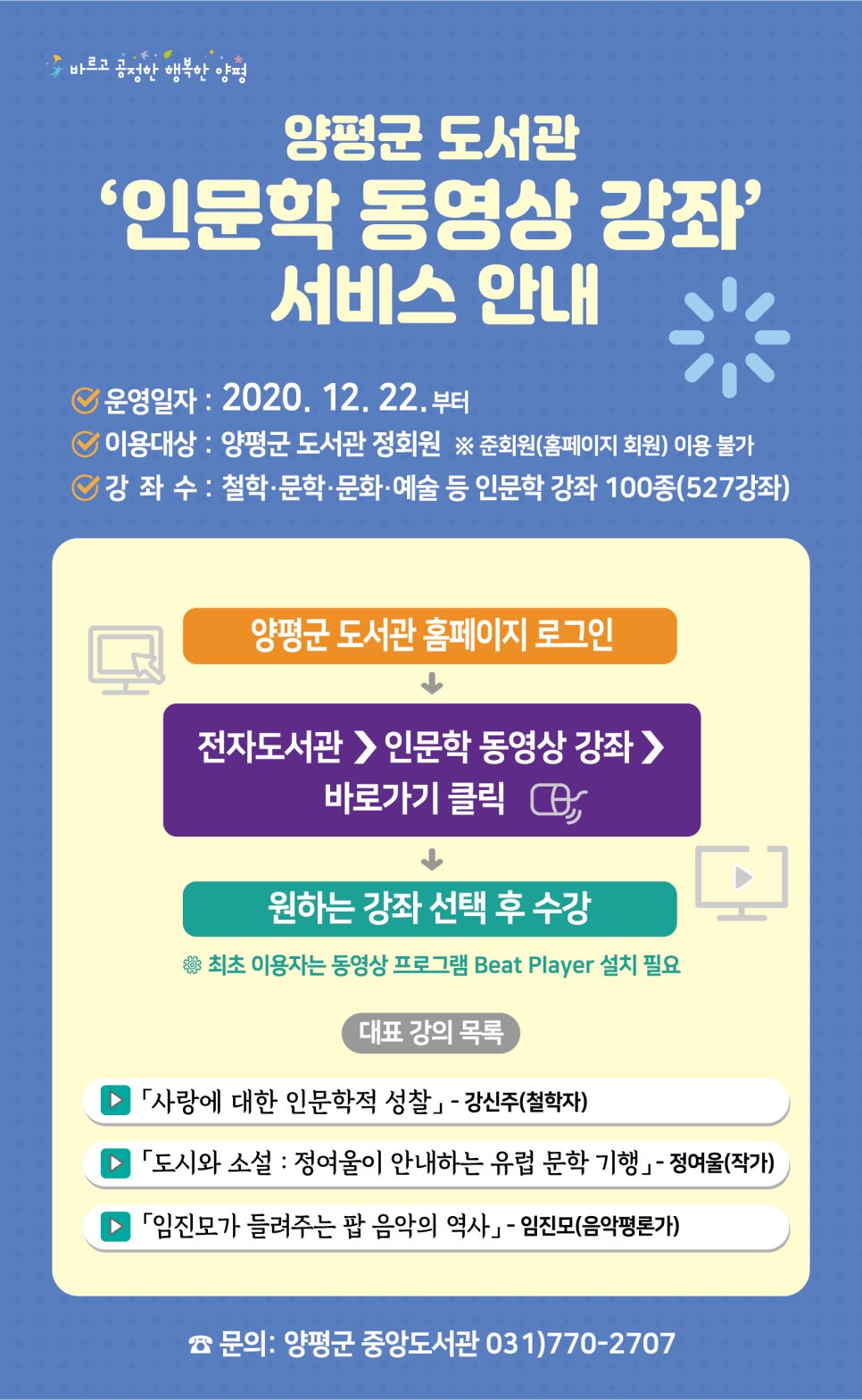 로그인양평 이미지